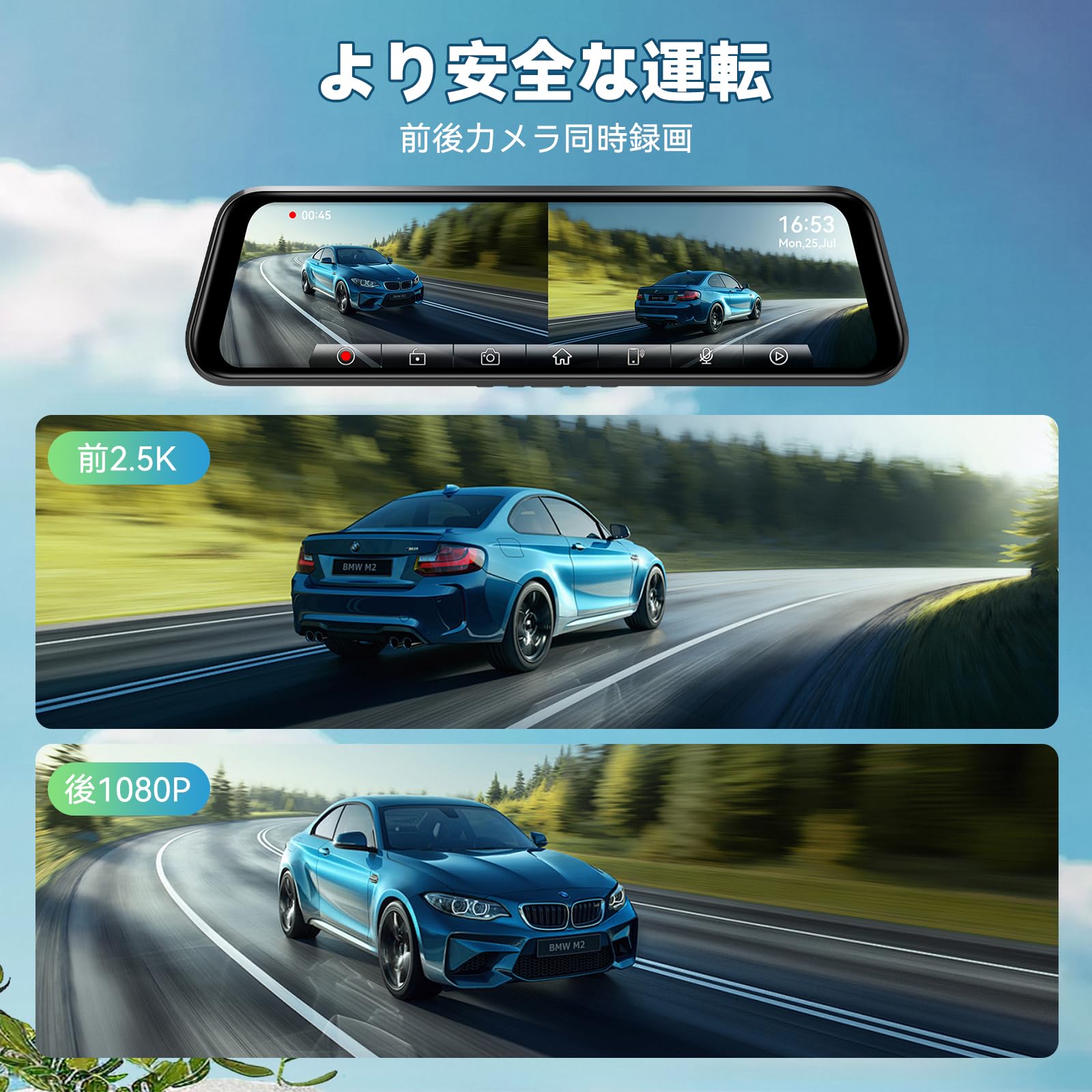 Amazon.co.jp: ドライブレコーダー ミラー型 2.5K 【2025革新型&10